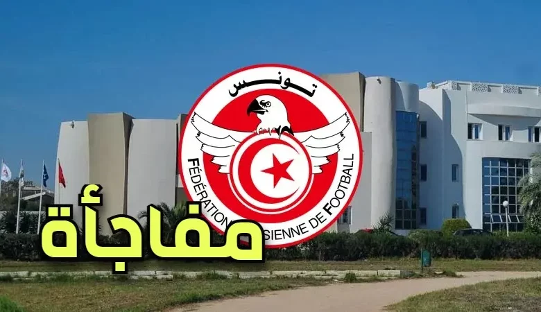 جامعة كرة القدم