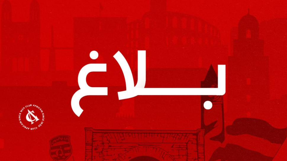 بلاغ