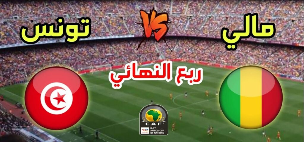 منتخب تونس