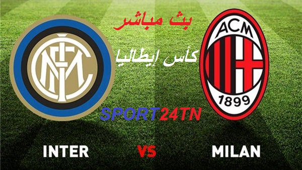 ديربي النار