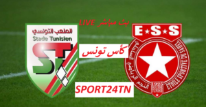 1/4 نهائي كأس تونس