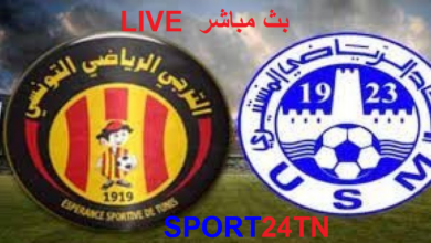 الترجي الرياضي التونسي ضد الإتحاد الرياضي المنستيري