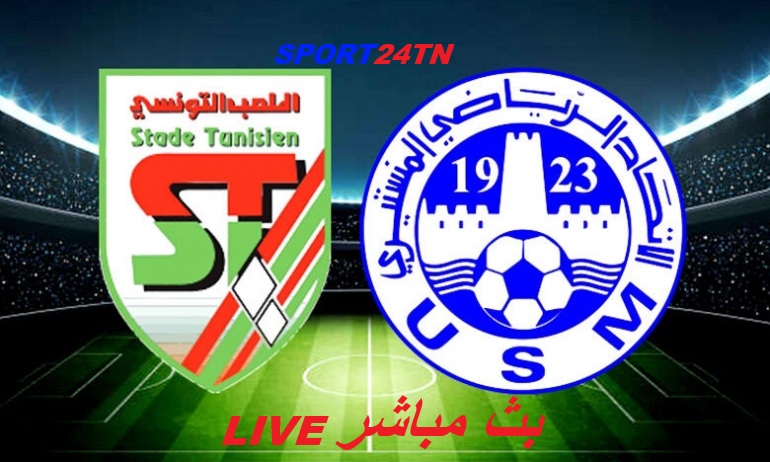 الإتحاد الرياضي المنستيري ضد الملعب التونسي