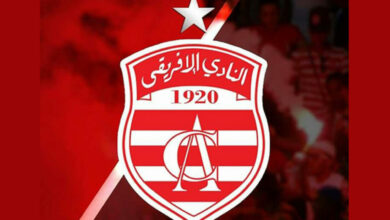 النادي الإفريقي