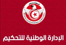 إدارة التحكيم