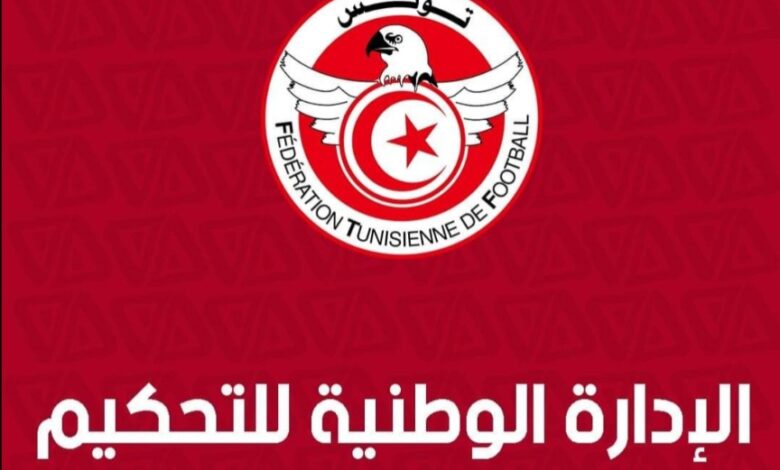 إدارة التحكيم