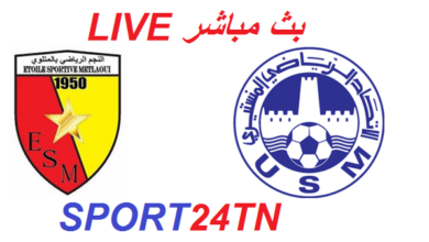 الاتحاد المنستيري ضد نجم المتلوي