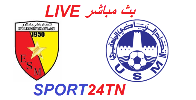 الاتحاد المنستيري ضد نجم المتلوي