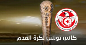 كأس تونس