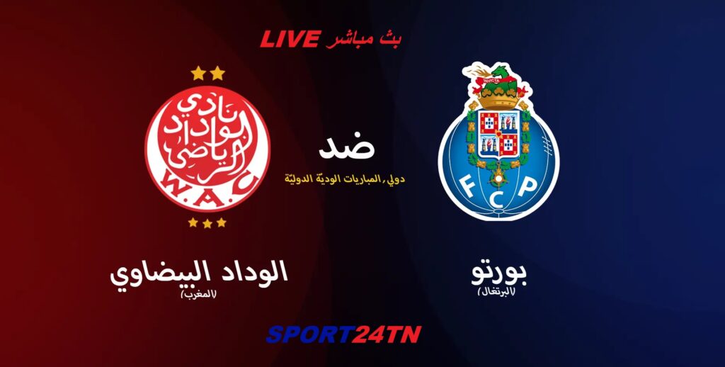 الوداد و بورتو
