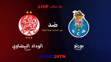 الوداد و بورتو