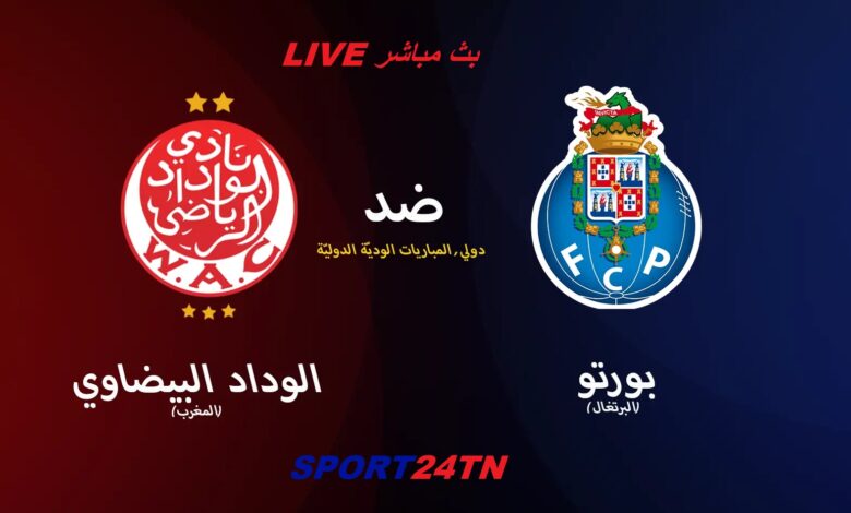 الوداد و بورتو