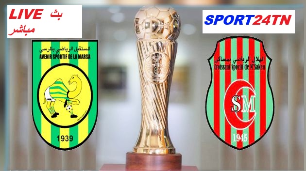 هلال مساكن ضد مستقبل المرسى