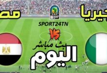 مصر ضد نيجيريا U20