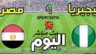 مصر ضد نيجيريا U20