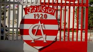 النادي الإفريقي