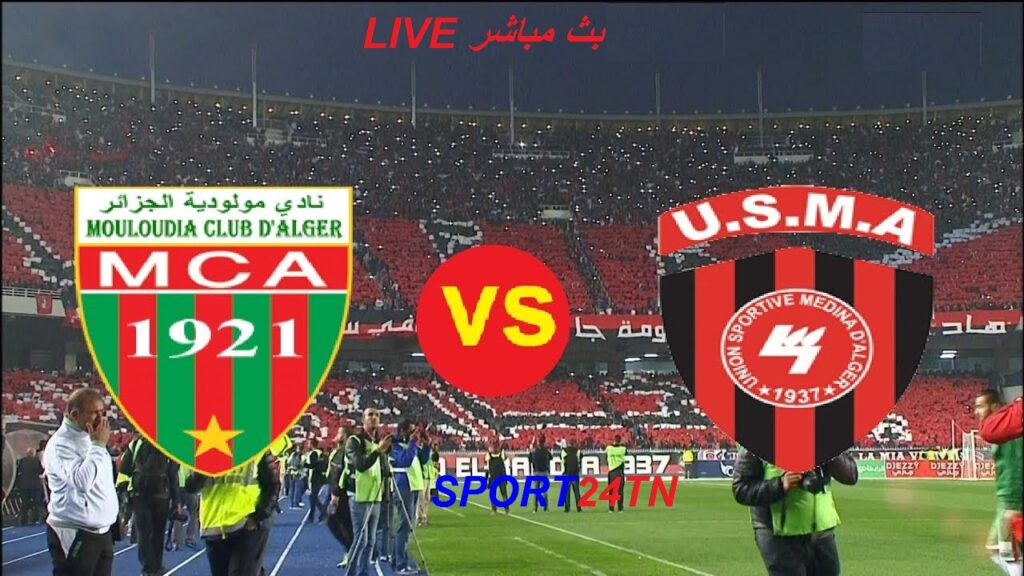 المولدية ضد إتحاد العاصمة