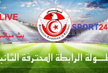 الجولة 25 من الرابطة الثانية