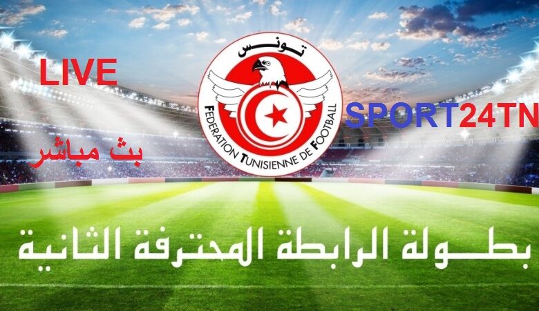 الجولة 25 من الرابطة الثانية