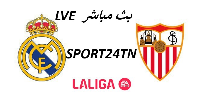إشبيلية ضد ريال مدريد