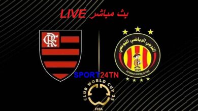 الترجي الرياضي ضد فلامنغو