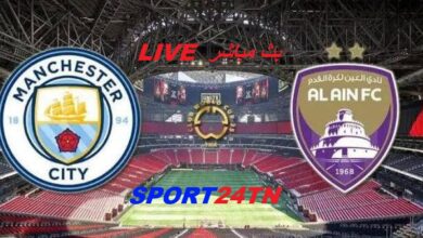 العين ضد مانشستر سيتي