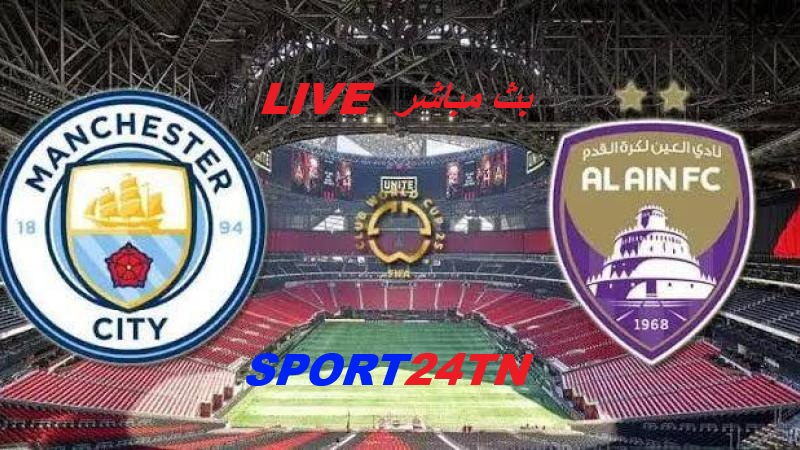 العين ضد مانشستر سيتي