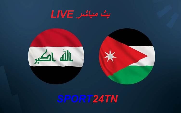 الأردن والعراق