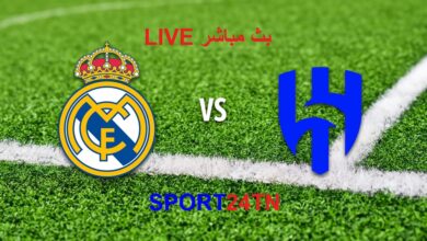 الهلال السعودي ضد ريال مدريد