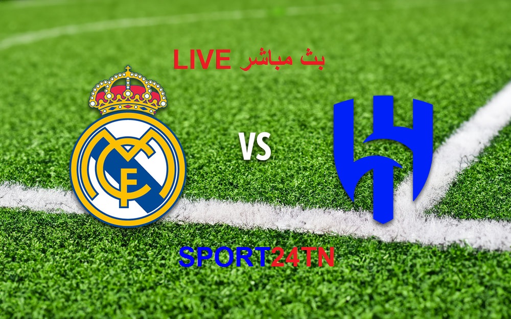 الهلال السعودي ضد ريال مدريد