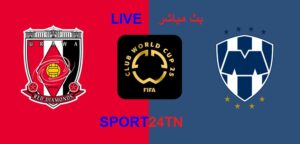 مونتيري ضد أوراوا ريدز