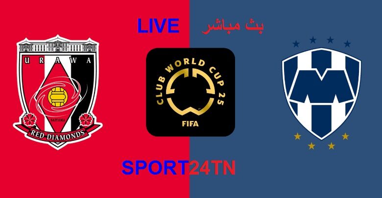 مونتيري ضد أوراوا ريدز