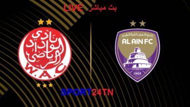 الوداد المغربي ضد العين الإماراتي