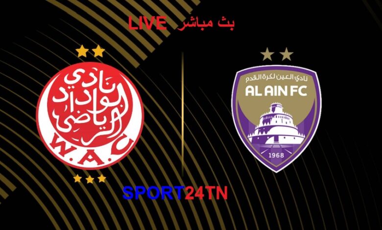 الوداد المغربي ضد العين الإماراتي