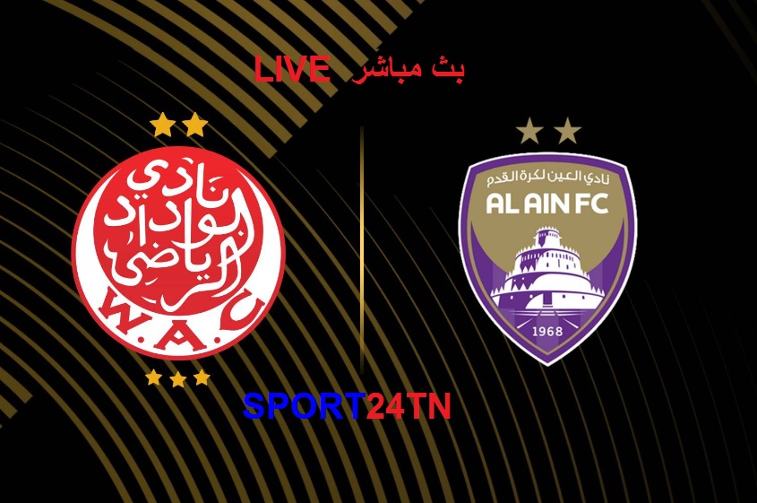 الوداد المغربي ضد العين الإماراتي