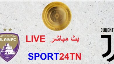 العين الإماراتي ضد يوفنتوس الإيطالي