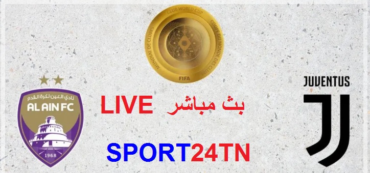 العين الإماراتي ضد يوفنتوس الإيطالي