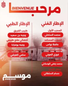 النادي الإفريقي