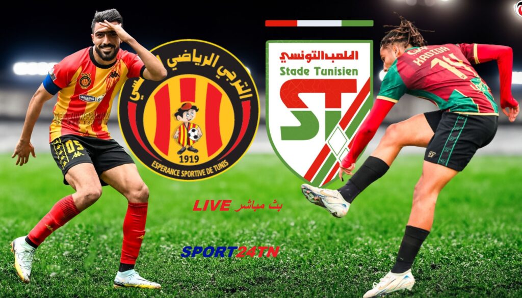 نهائي كأس تونس 2025