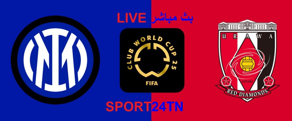 إنتر ميلان ضد أوراوا ريدز