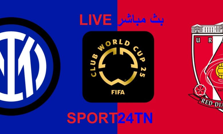 إنتر ميلان ضد أوراوا ريدز