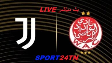 الوداد ضد يوفنتوس