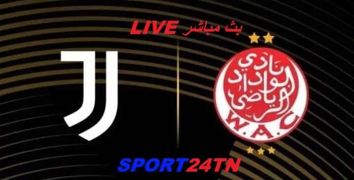الوداد ضد يوفنتوس