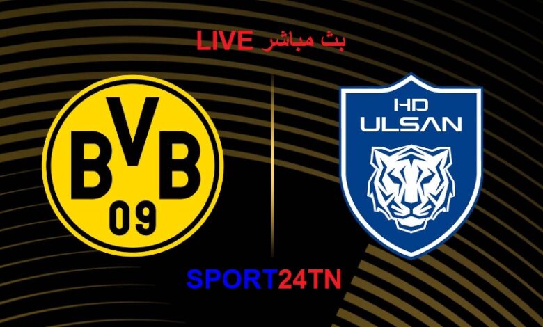بوروسيا دورتموند ضد أولسان هيونداي