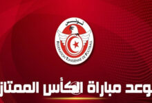 مباراة السوبر