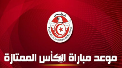 مباراة السوبر