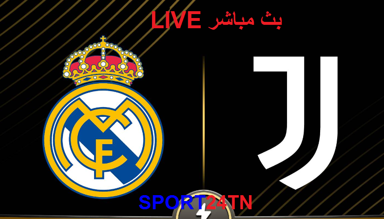ريال مدريد ضد يوفنتوس