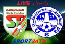 السوبر التونسي