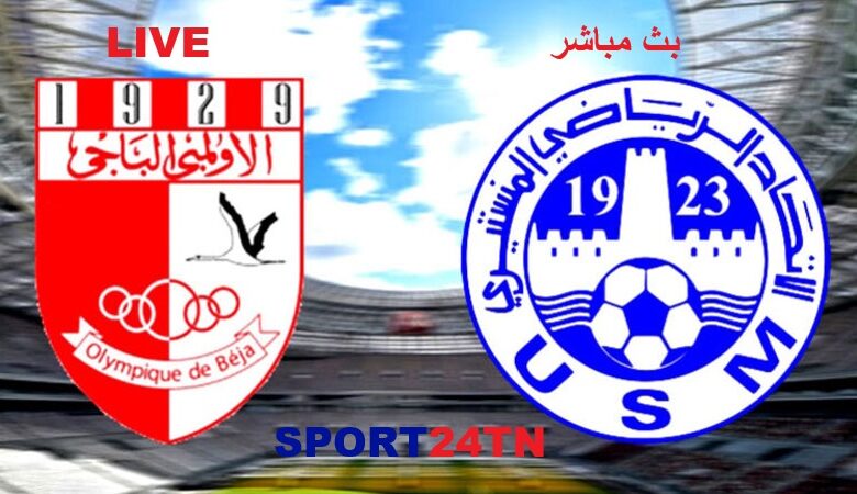الإتحاد المنستيري ضد الأولمبي الباجي