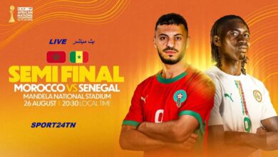 المغرب ضد السينغال